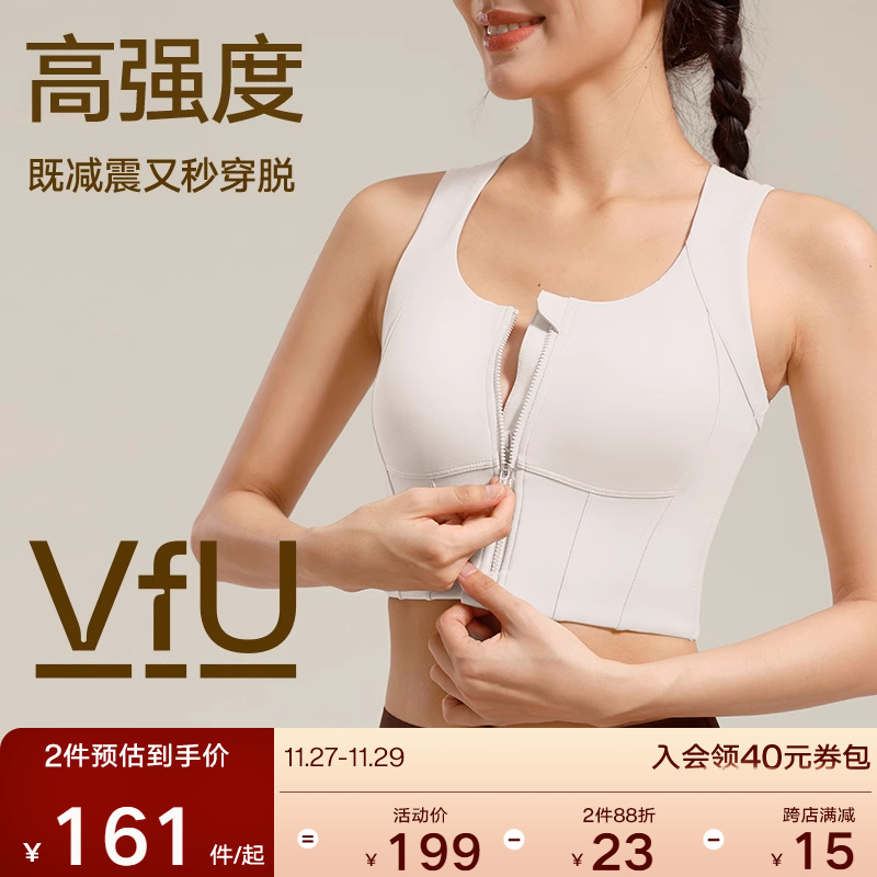 VfU 收副乳前拉链运动背心女高强度跑步健身训练内衣长款外穿文胸