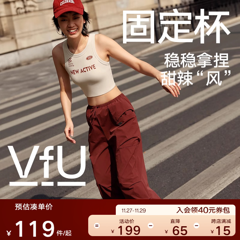 VfU 冰拿铁运动背心女复古时尚外穿高强度健身跑步训练运动文胸