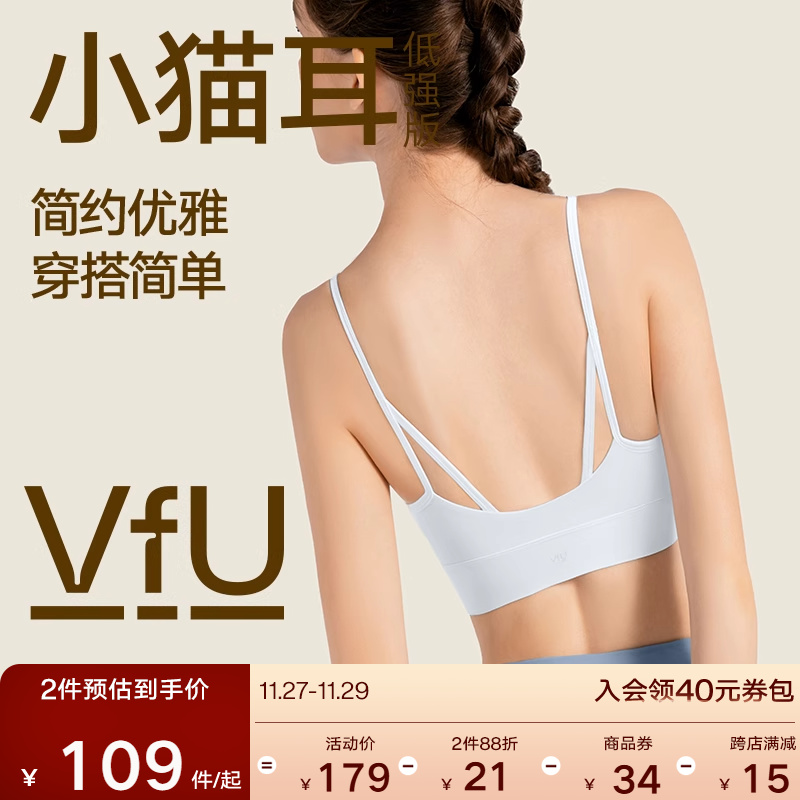 VfU 小猫耳美背运动内衣女防震瑜伽细带吊带健身运动文胸集合