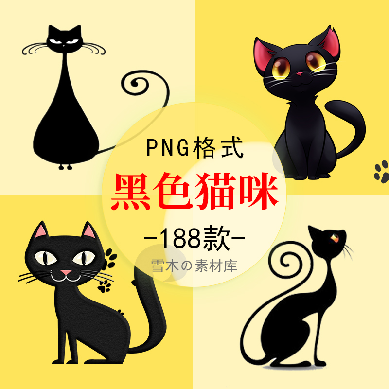 可爱卡通手绘黑色猫咪猫爪小猫宠物海报背景PNG免扣元素设计素材