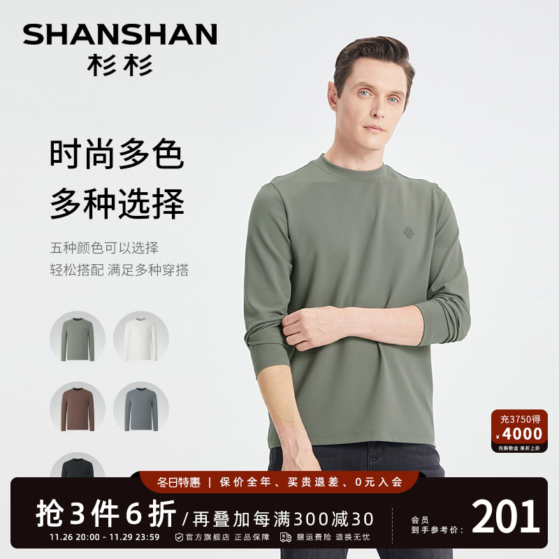 SHANSHAN杉杉男装半高领打底衫男秋冬2024新款男士长袖t恤休闲款