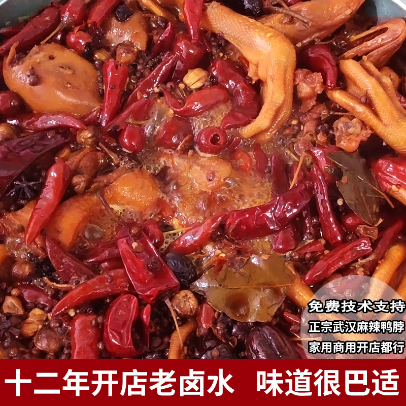 黑鸭卤料包秘制配方商用炖肉香料包家庭卤鸭脖猪蹄老卤水调料包