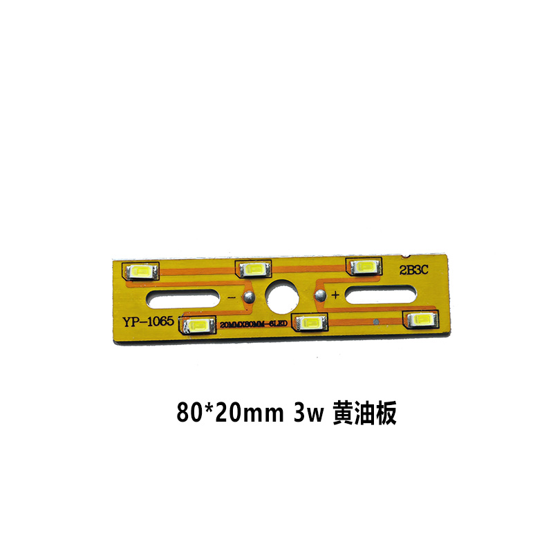 水晶灯3W贴片餐吊灯芯光源20*80mm卧室灯板LED5W变光配件客厅灯珠