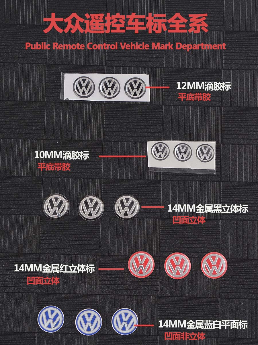 大众遥控钥匙贴标汽车cc朗逸迈腾途锐POLO车钥匙标金属车标钥匙贴
