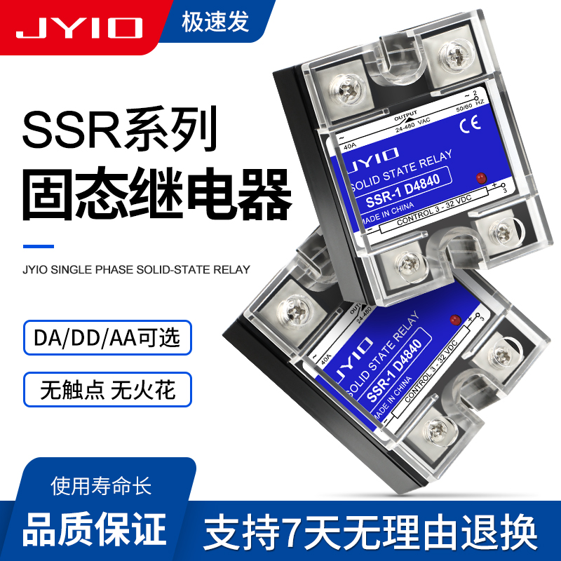 固态继电器SSR-40DA10A25A60A100A直流交流24V220V单相继电器DDAA