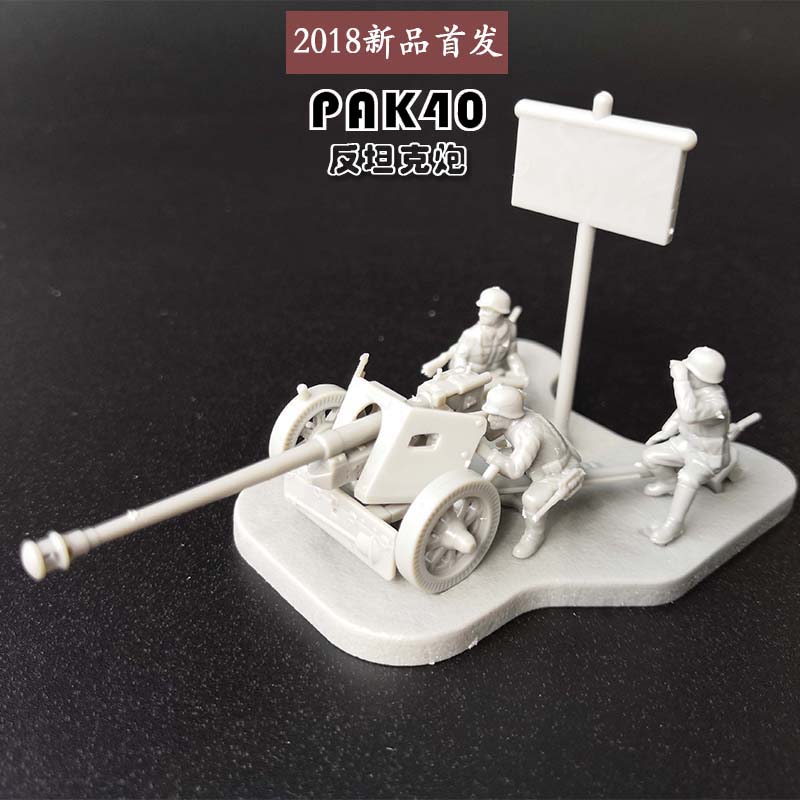 4D新款1:72PAk40反坦克炮立体拼装模型兵人火炮大炮模型场景包邮