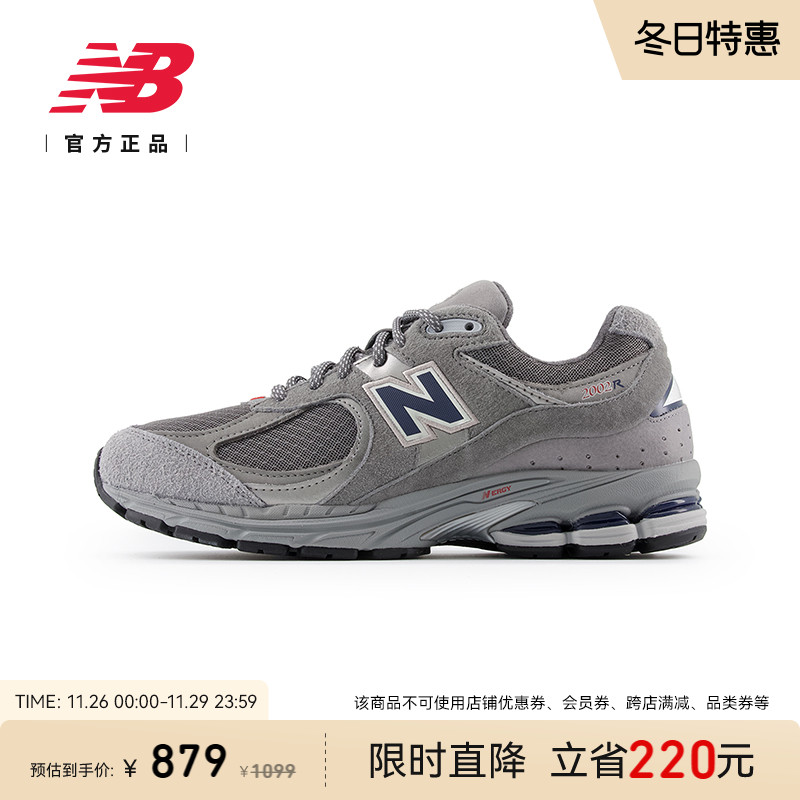 New Balance NB官方24年男女款潮流百搭简约舒适休闲鞋M2002RHG