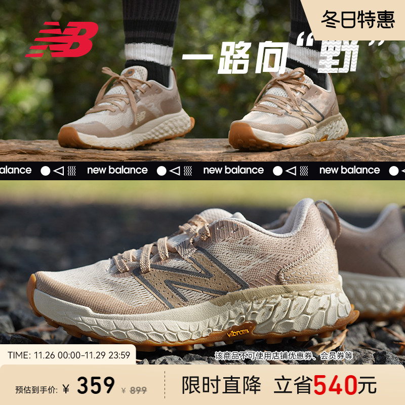 New Balance NB官方秋男女HIERRO专业户外越野徒步登山透气跑步鞋