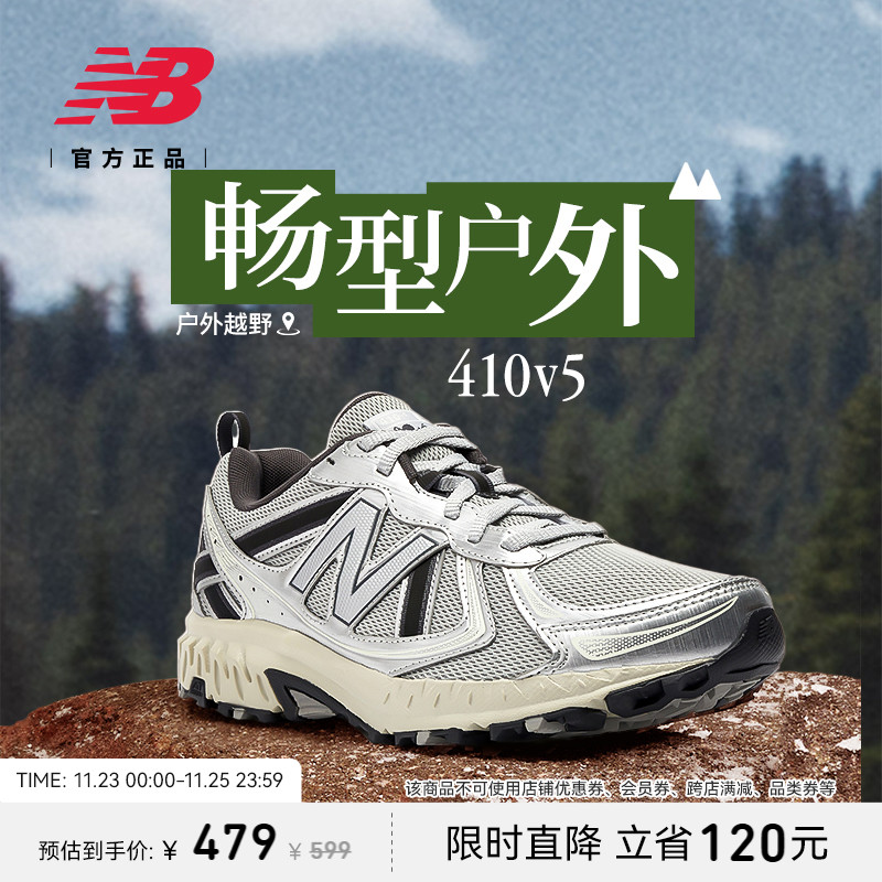 New Balance NB官方正品男女复古银灰色410 v5户外越野运动跑步鞋