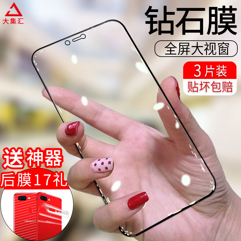 适用oppor15钢化膜全屏r15x防摔opor17oppo梦境版a手机0ppo标准opppr抗摔pro\/oopor刚opr防爆op蓝光0pp0黑边o