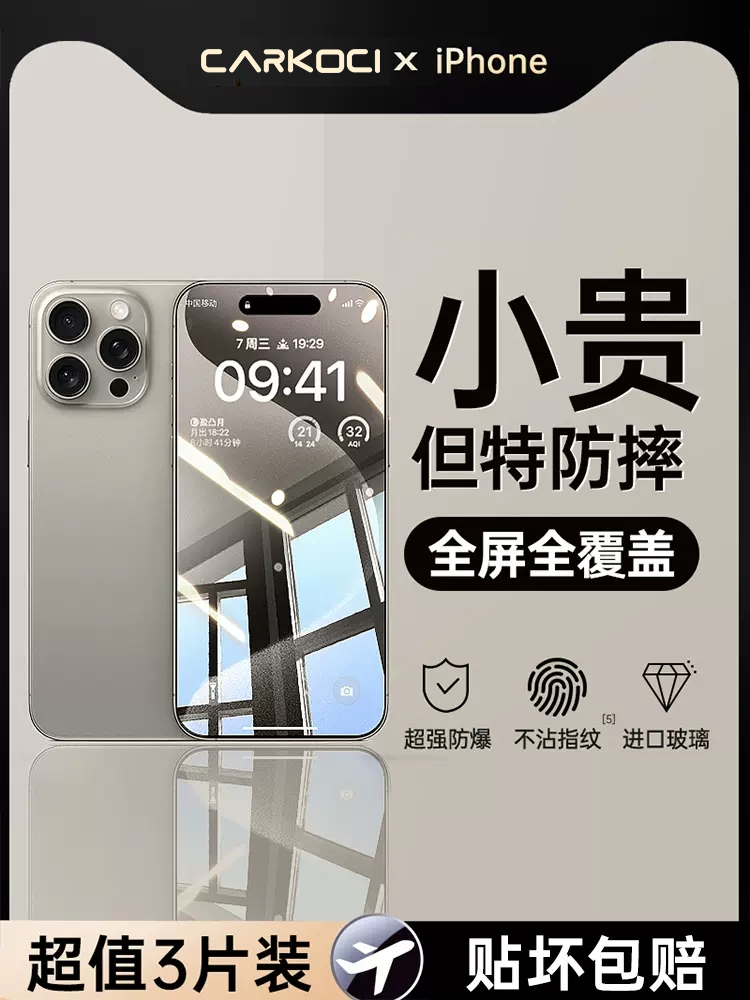 适用[不沾指纹]iphone15钢化膜苹果13\/14手机11promax防窥12全屏XR\/xsmax全包X贴膜8p防摔por高清7plus保护屏