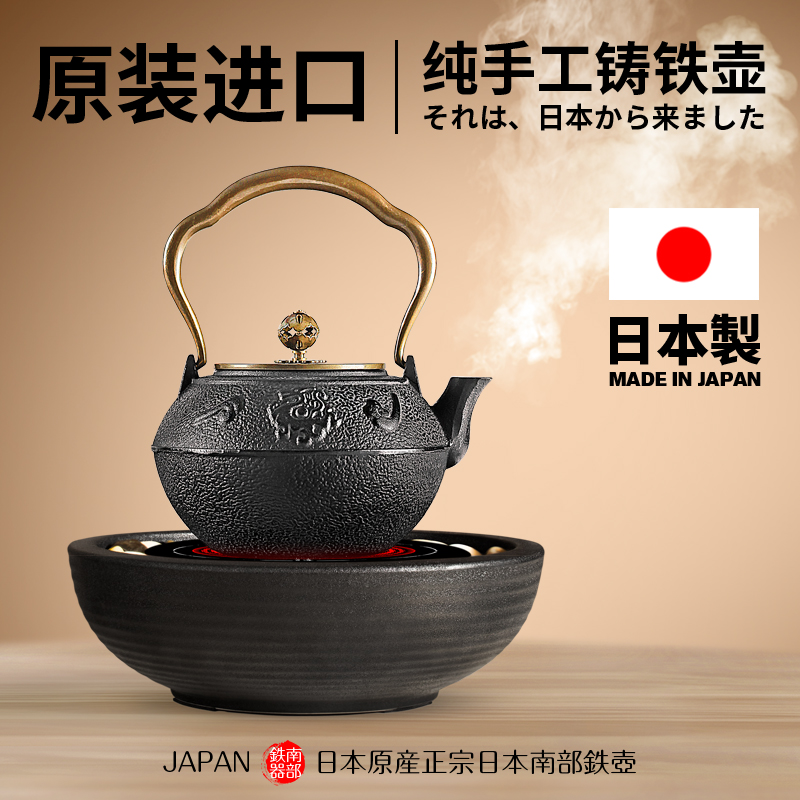 日本进口铁壶朱雀纯手工铸铁壶电陶炉煮茶器套装泡茶煮茶壶烧水壶