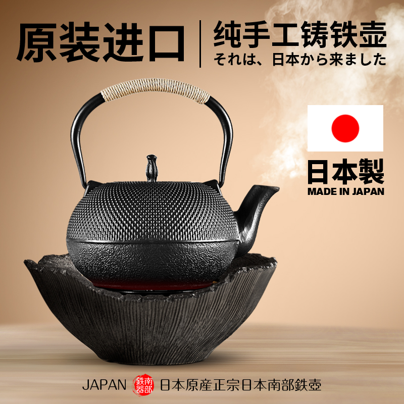 日本进口铁壶大粒子铸铁壶电陶炉专用煮茶器煮茶壶烧水壶家用套装