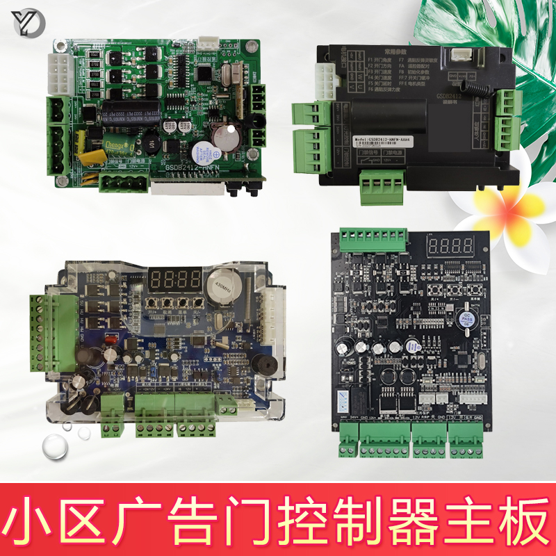 通用款直流无刷电动门电机控制器小区门禁通道线路板广告门主板子