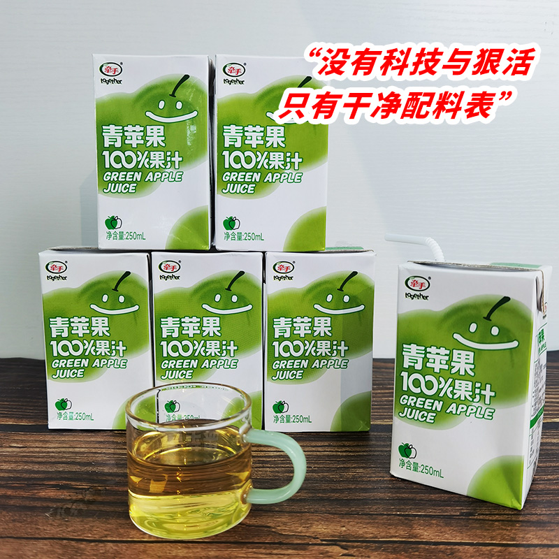 牵手青苹果汁250ml毫升盒装100%浓缩纯水果汁味0脂肪即饮料新品