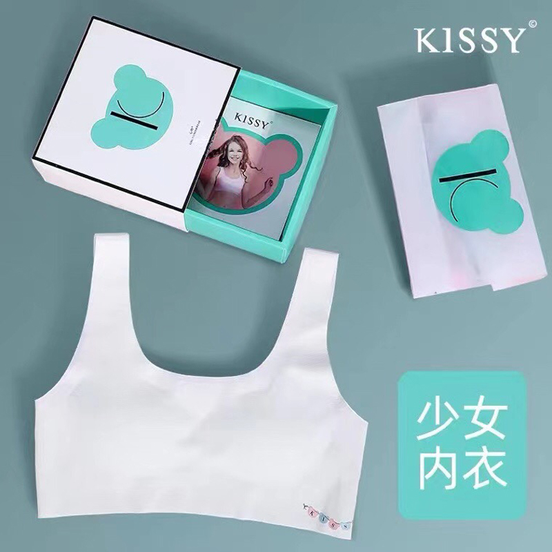 kissy如吻儿童内衣官方旗舰店高中生发育期少女文胸背心式两件装