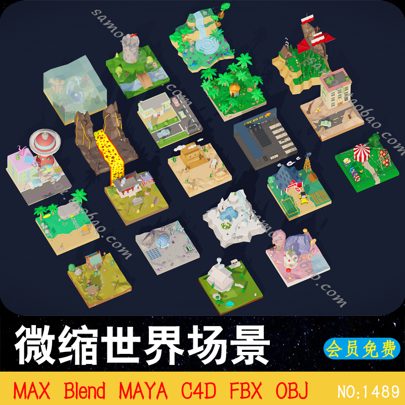 等距微缩世界场景MAX古希腊马戏团C4D童话森林农场FBX月球站热带