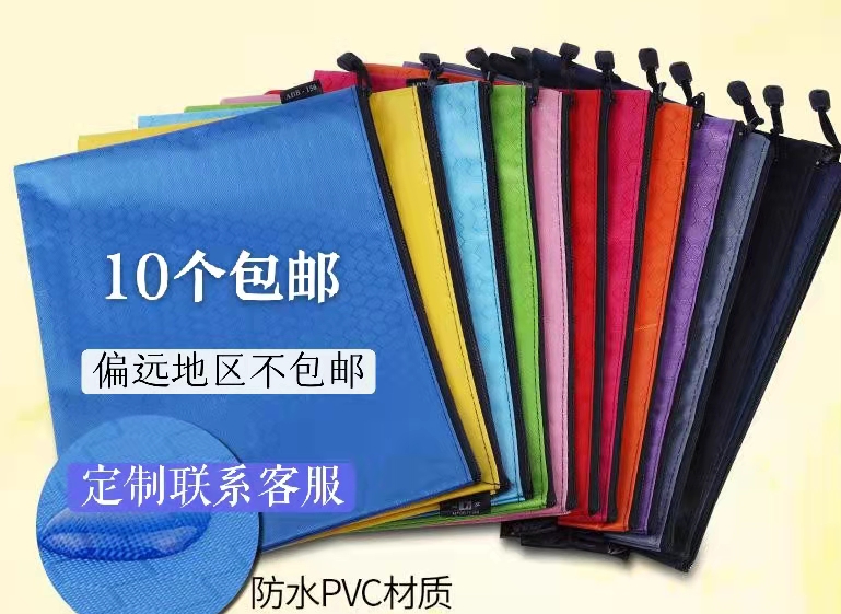 帆布防水拉链文件资料袋可定制logo印刷文具袋订做资料袋厂家批发