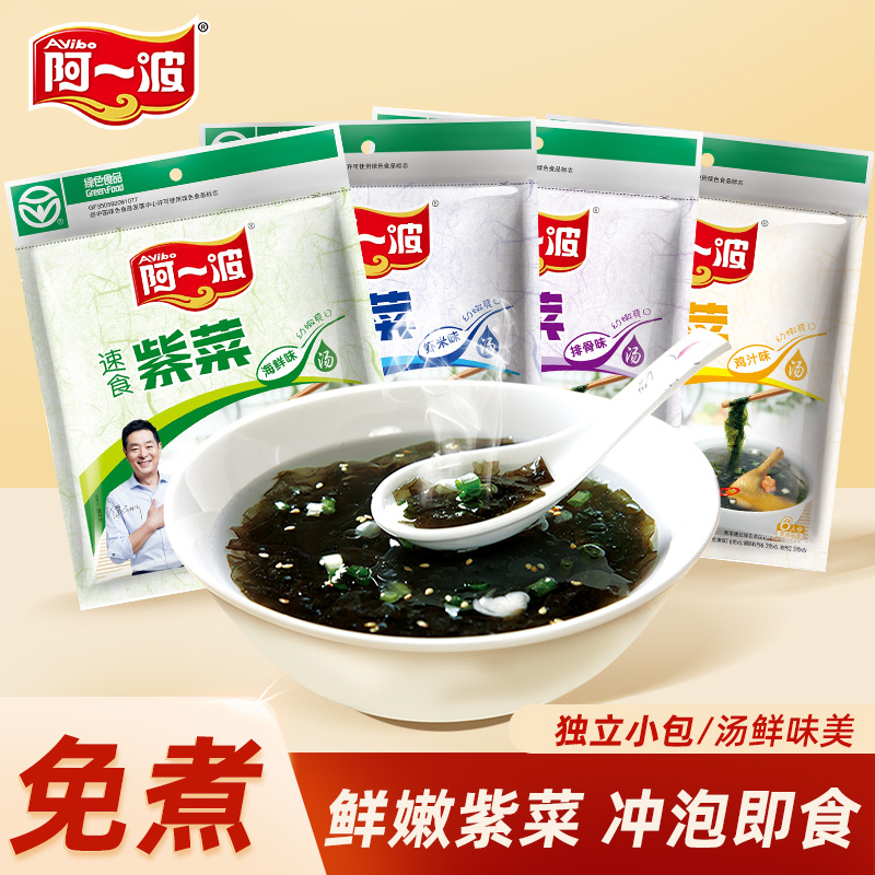 阿一波紫菜汤62克*4袋方便食品速食汤料冲泡即食快餐汤速溶汤