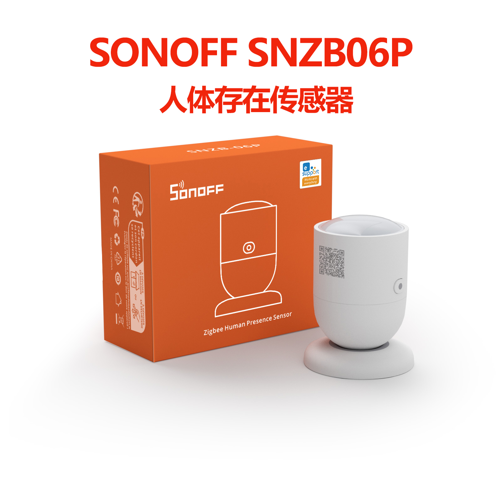 Sonoff SNZB-06P zigbee智能人体存在传感器5.8G微波感应侦测联动