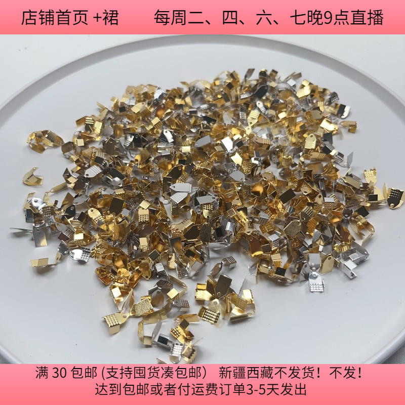 X39宽0.6CM丝带项链铁质扣450-500个diy手工材料配件满30包邮