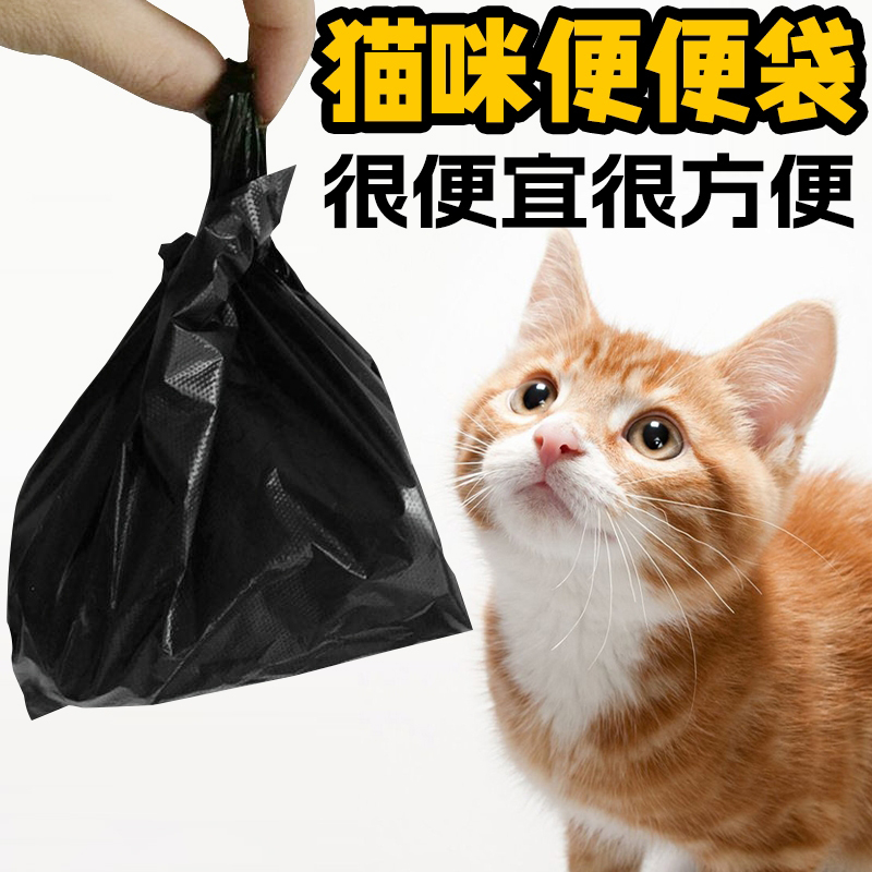 猫屎袋铲屎垃圾袋小号便便袋拾便袋铲屎器宠物铲屎工具一次性猫咪