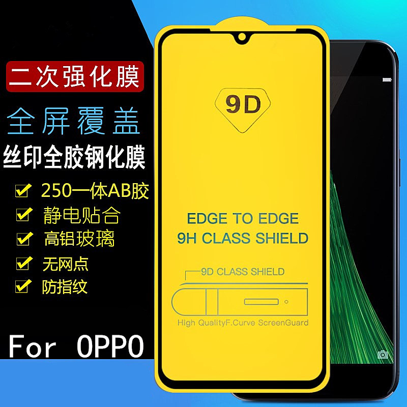 oppok12丝印手机膜a97全屏钢化膜a58二强a55s玻璃膜适用看1x贴膜