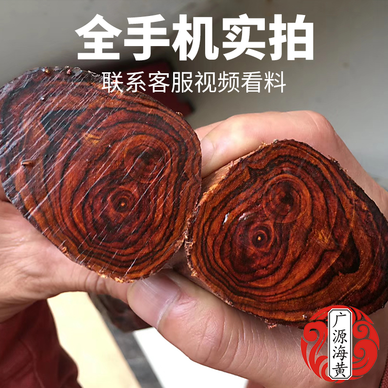 海南黄花梨木料珠子料下脚料边角料碎料手把件原木雕刻老料红木料