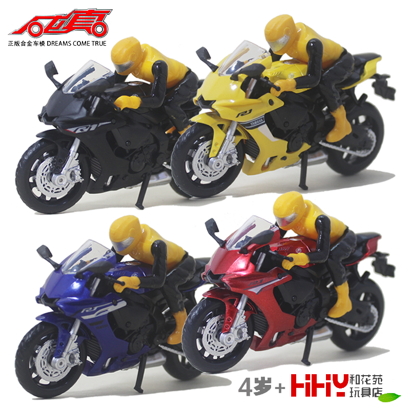 彩珀雅马哈YZF-R1摩托车带人偶67105A儿童成真玩具小汽车模型男孩