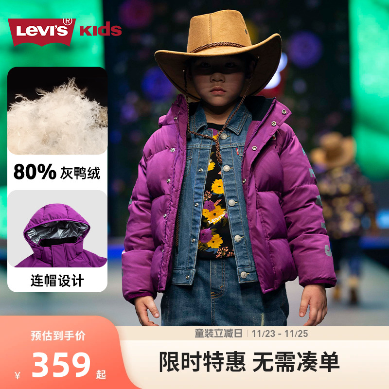 Levi's李维斯童装2024新款男童羽绒服加厚保暖短款连帽外套冬装女