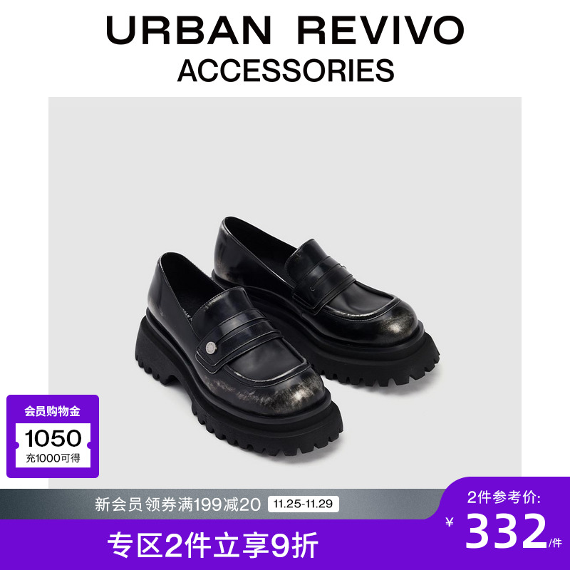 URBAN REVIVO2024秋季新款女复古擦色厚底乐福单鞋UAWS40160