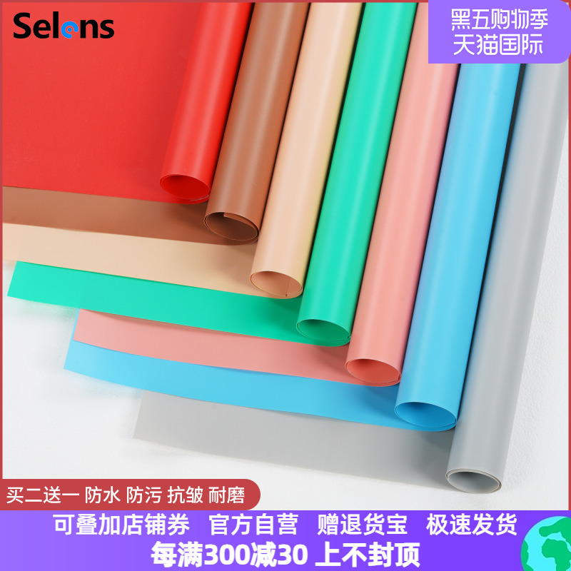 Selens\/喜乐仕磨砂PVC背景板摄影拍照背景布背景纸拍摄倒影板照相证件照纯色黑色防水灰色背景直播拍照道具