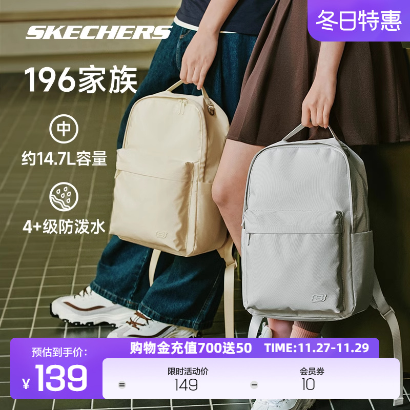 Skechers斯凯奇男女同款简约轻量多色双肩背包时尚大容量学生书包