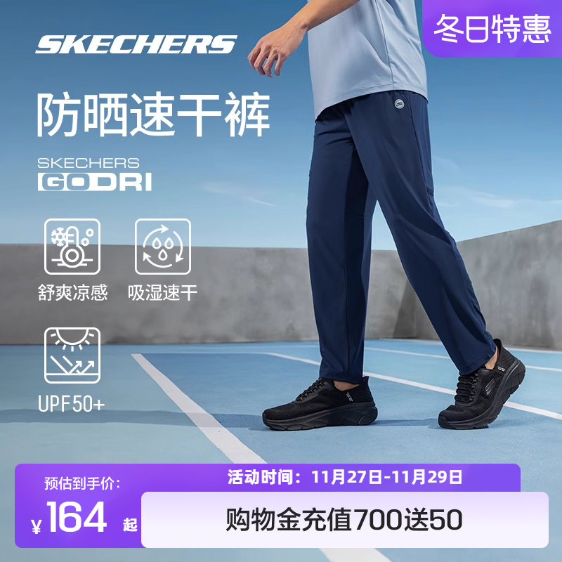 Skechers斯凯奇2024年夏季新款男女款针织长裤吸湿凉感防晒运动裤