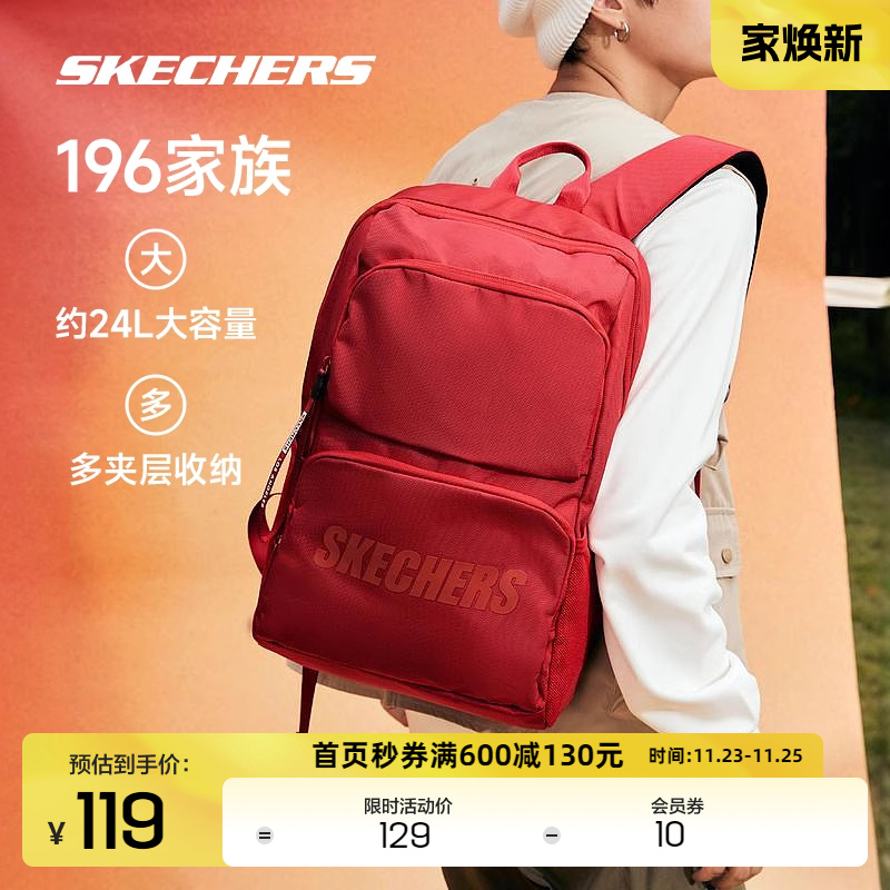 Skechers斯凯奇双肩包大容量经典简约百搭大学生男女运动休闲书包