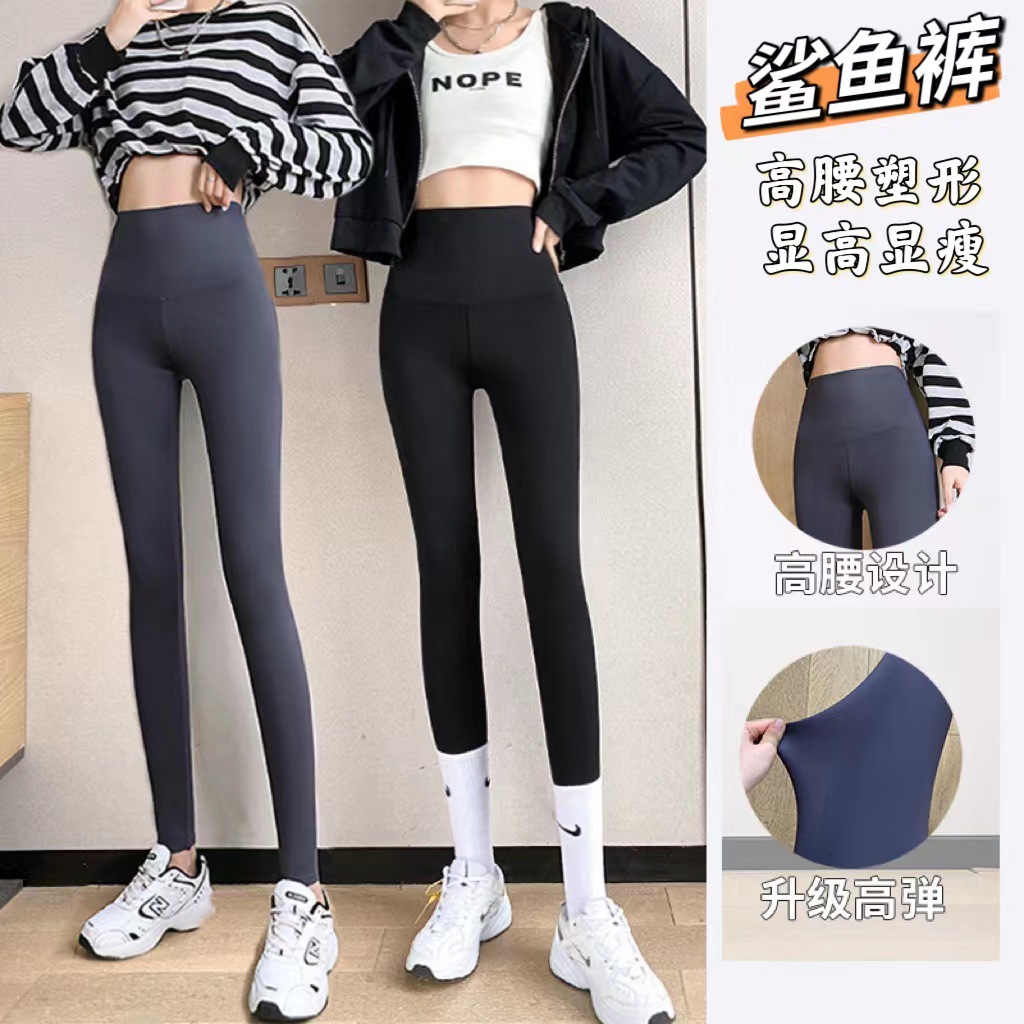 Stretch skinny slimming yoga leggings鲨鱼裤女显瘦瑜伽打底裤