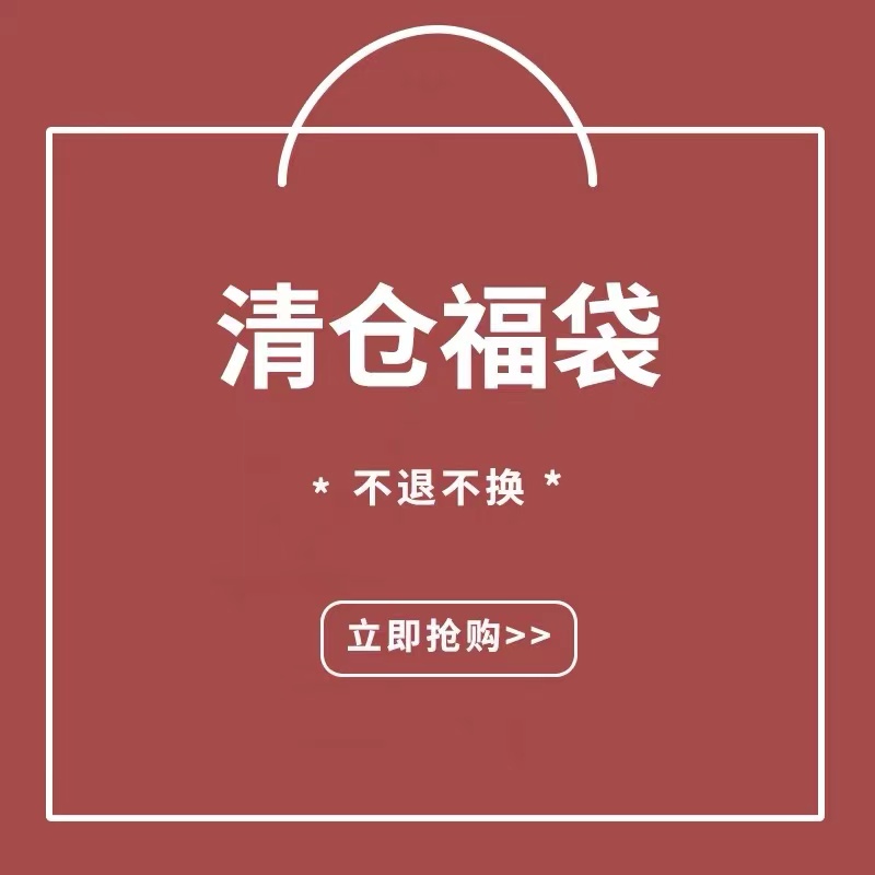 【清仓福袋】短袖半袖T恤卫衣裙子外套女春夏秋冬打底衫上衣服装