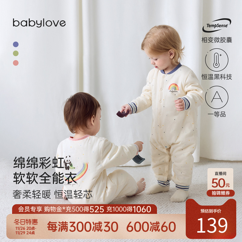 babylove[绵绵彩虹]婴儿连体衣恒温薄夹棉保暖哈衣宝宝衣服秋冬装