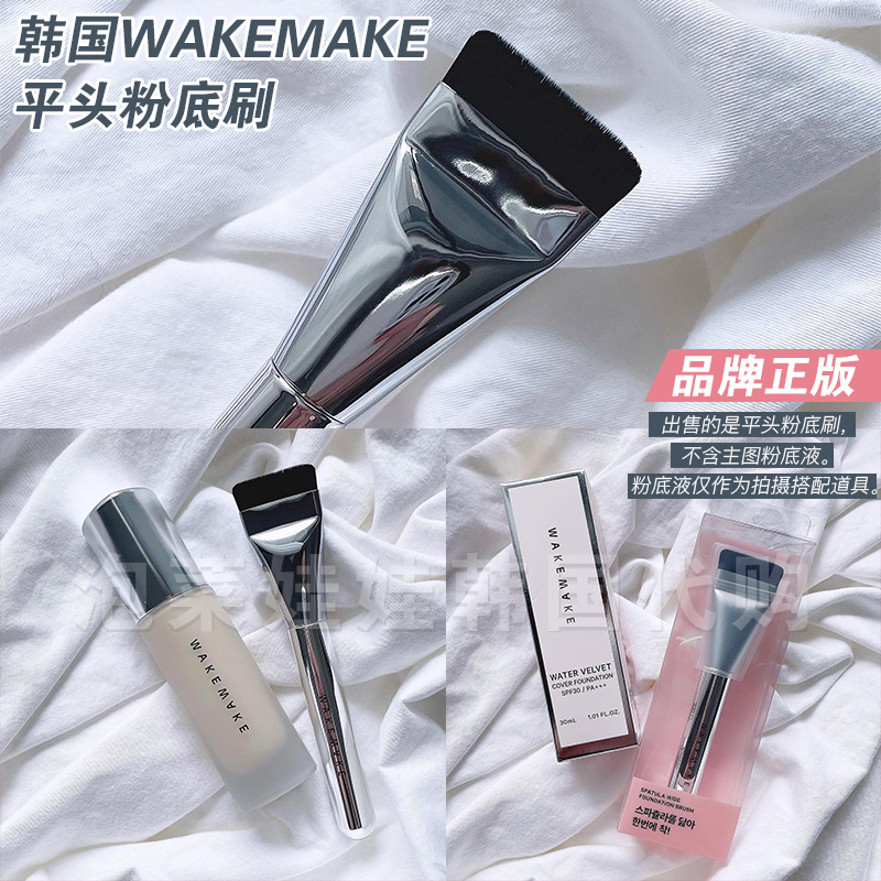 品牌正版~wakemake\/唯可魅24年新款化妆刷粉底刷服帖打底工具平头