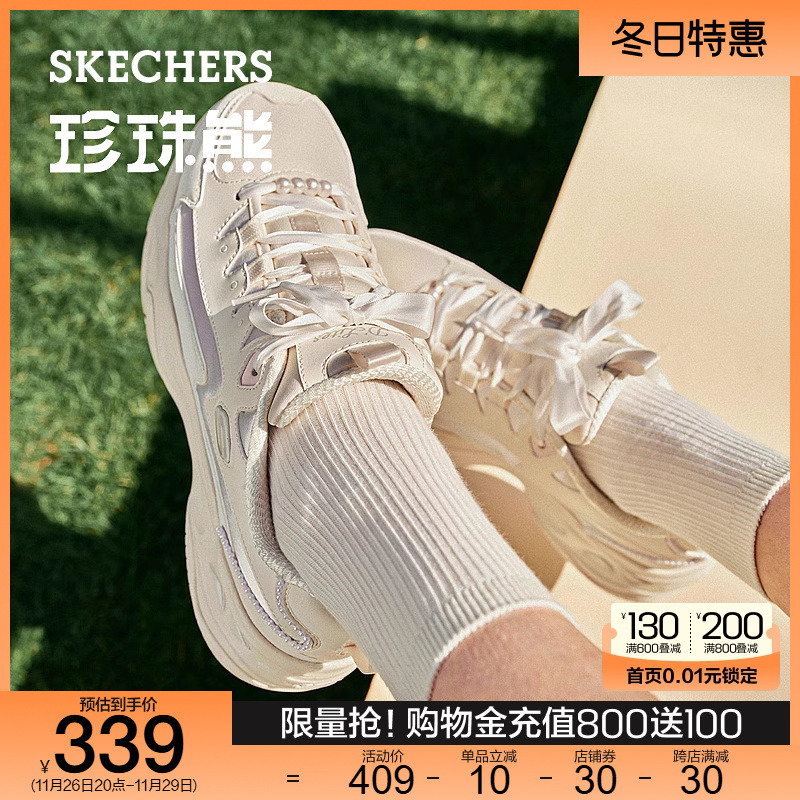 Skechers斯凯奇珍珠熊秋冬女鞋复古厚底增高老爹鞋户外休闲运动鞋