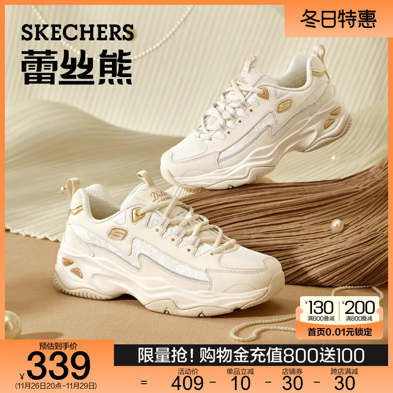 Skechers斯凯奇蕾丝熊秋冬女鞋厚底复古老爹鞋户外休闲跑步运动鞋