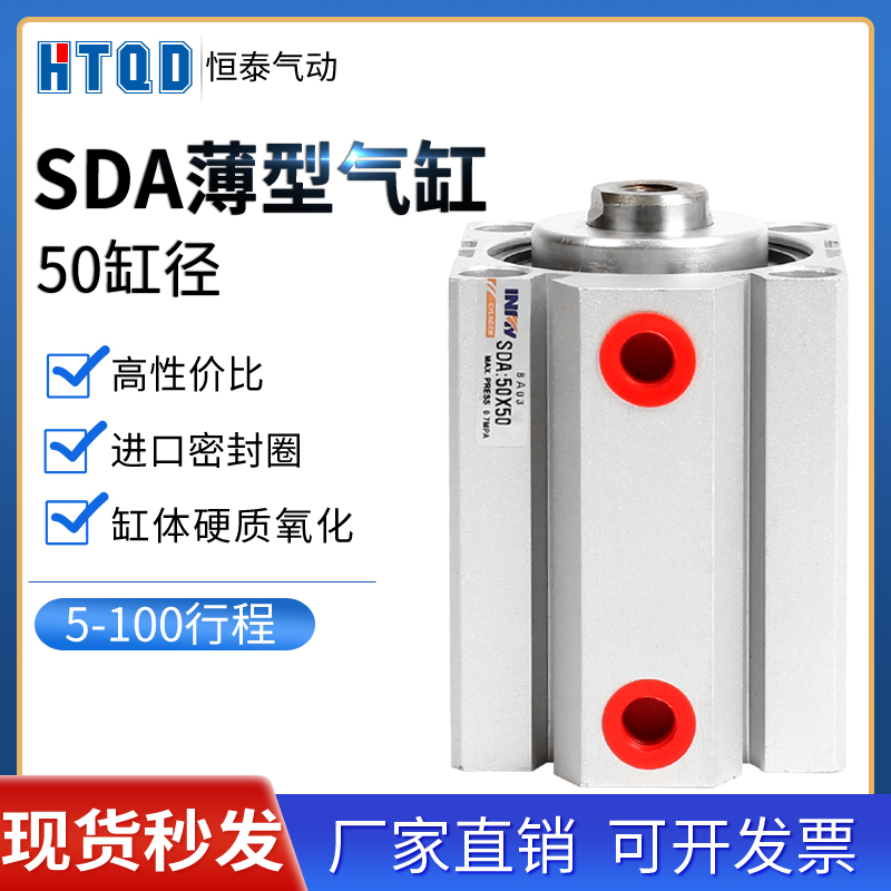 薄型气缸 SDA50*10\/15\/20\/25\/30\/40\/50\/75\/100\/125-B-S 大推力