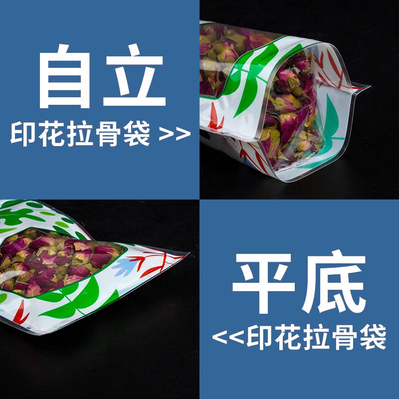 彩色印花密封袋封口分装干果糖果零食包装食品拉骨塑料自封袋子小