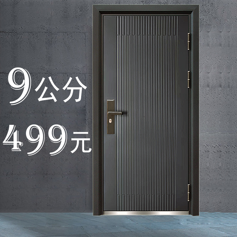 9公分防盗门家用9智能指纹锁钢质钢制进户安全门房间别墅入户大门