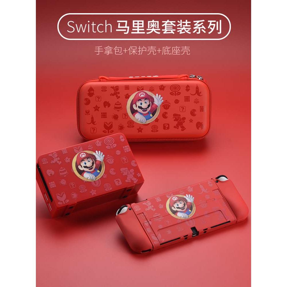 新品swit任天堂ch保护套oled硬壳分离式手柄一体握把软壳ns日版续