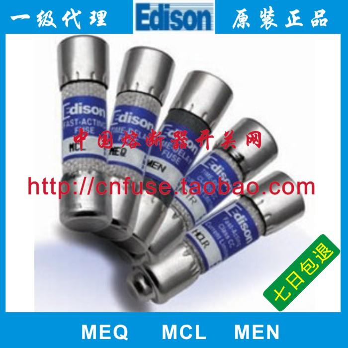 爱迪生edison保险管MCL MEQ MEN 2A 4A 6A 8A 10A 15A 20A 30A