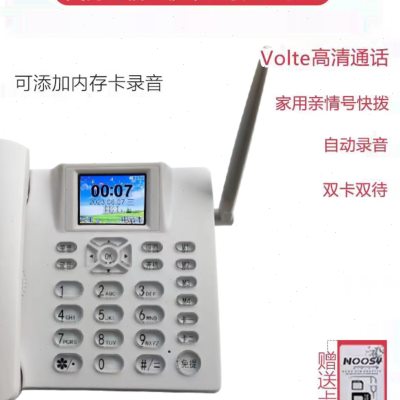 volte全网通4G5g无线插卡铁通电话机移动联通电信手机卡座机