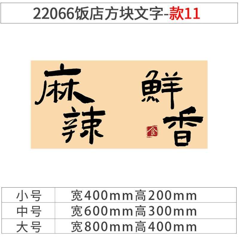 餐饮串打卡场景创意标语装饰贴画烧烤店复古布置火锅墙面旧网红背