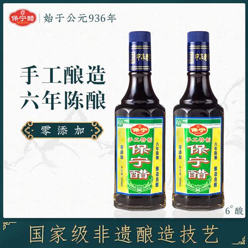 保宁醋0零添加六年陈酿500ml*2瓶陈醋粮造凉拌家用食用饺子寿司醋