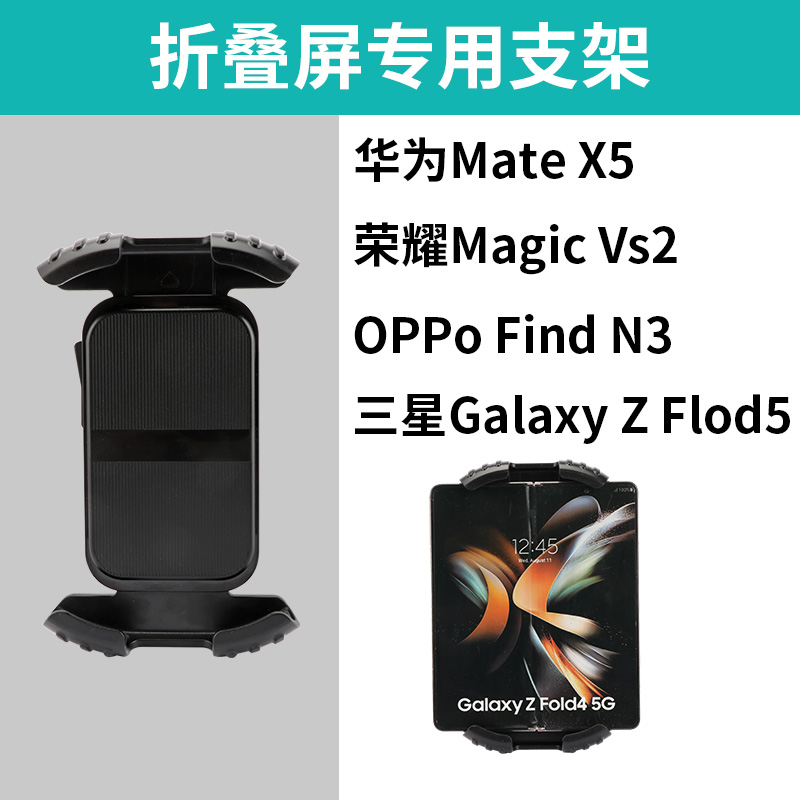 适用于华为Mate X5荣耀三星oppo折叠屏车载手机支架固定导航夹子